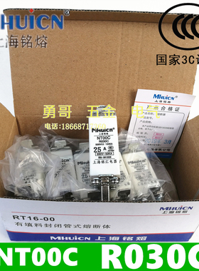 上海铭熔NT00C R030C RT16-000熔断器 690V熔断体 刀型紫铜保险丝