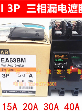 厂家直销银触点塑壳断路器EA53BM EA53BM空气开关 30A50A质保一年