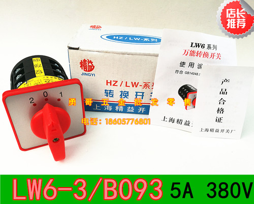 做工精湛，全新现货。打到2档位：触点1-2 5-6 9-10 13-14 17-18接通闭合，打0档所有触点多断开，打1档：触点3-4 7-8 11-12 15-16接通闭合