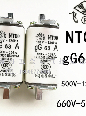 高分段熔断器飞灵牌NT00熔芯gG63A80A保险丝500V660V足铜全新现货