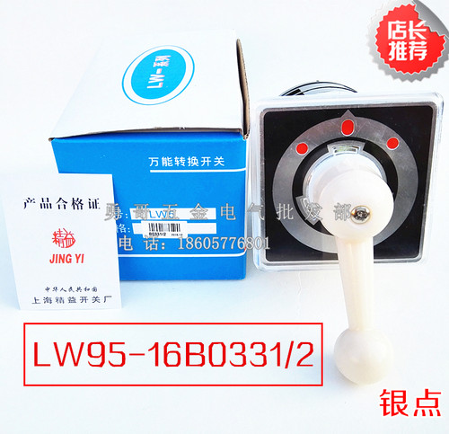 全新现货，做工精湛，质保2年，不懂接线-需要内部接线图可以联系客服