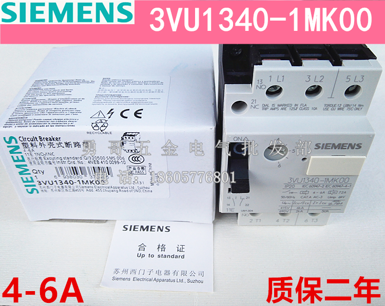 2.2KW电动机过载短路断相保护器3VU1340-1MK00 4-6A 银点质保二年