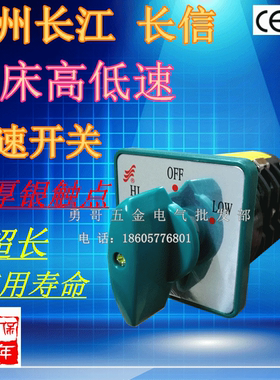长信加厚银点长寿命机床组合开关HZ5D-20/4三相高低双速M08C绿色