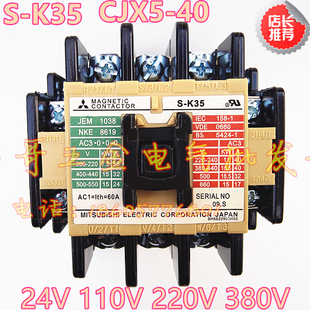 S-K35银触点电磁交流接触器 CJX5-40 线圈电压24V110V220V380V