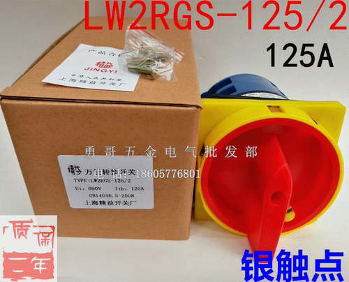 全新现货，精工品质，银触点