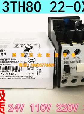 质保2年交流接触器3TH80 22-0X银触点3TH8022 22E线圈24V110V220V