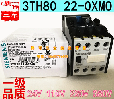 质保2年交流接触器3TH80 22-0X银触点3TH8022 22E线圈24V110V220V