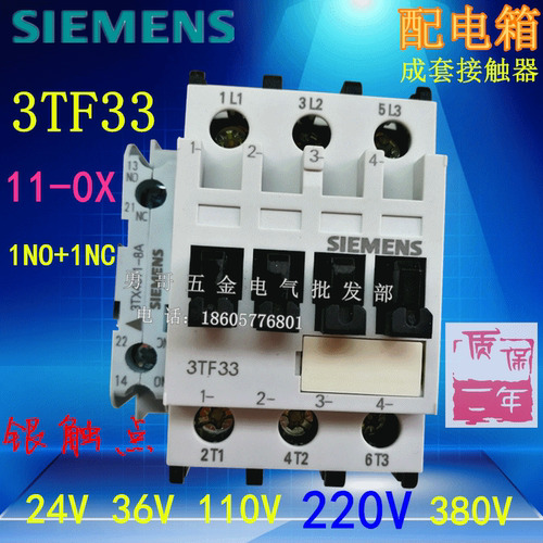 全新现货，精湛品质，银触点