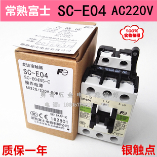 注塑机机床电磁交流接触器SC-E04 银点24V110V220V380V质保一年