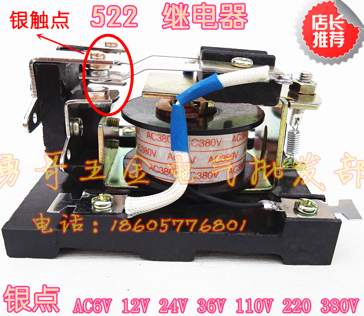 品质可靠，做工精湛。拍下备注电压 产品规格： 6-220VDC/6-380VAC 产品尺寸： 75X51X46 产品说明：522小型继电器适用于固定装置的电气线路中，由直流或交流的控制电路操纵，适用于一般自动装置，继电保护，信号装置和通讯设备中作为记号指示和记启闭电路之用.