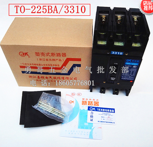 DZ949-100BA船用断路器TO-225BA/3310分励160A200A 225A银触点T0