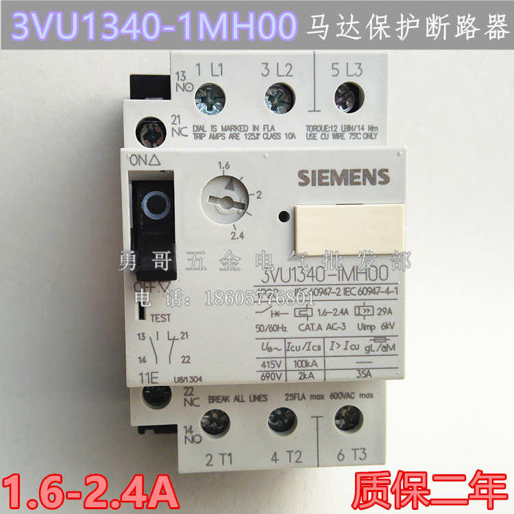 电动机马达保护器3VU1340-1MH00 1.6-2.4A  瞬时脱扣29A 质保2年