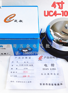 4寸不锈钢内击式电铃UC4-100TH型安防配件20W交流24V110V220V380V