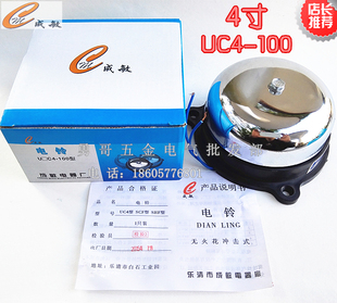 4寸不锈钢内击式电铃UC4-100TH型安防配件20W交流24V110V220V380V