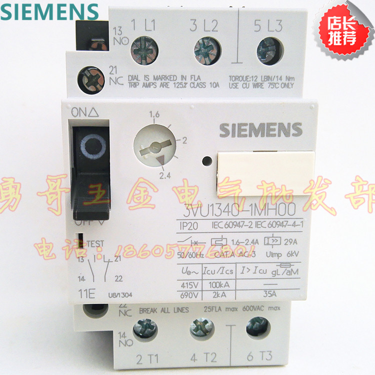 电动机过载短路保护开关3VU1340-1MH00马达保护开关1.6-2.4A 银点