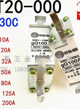RO3OC方管刀形触头熔断器R030C RT20-000 40A50A63A80A100A125A
