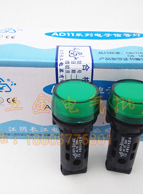 抗干扰LED指示灯AD11-22(25)/21-8GZ电子信号灯ACDC24V红黄绿蓝白