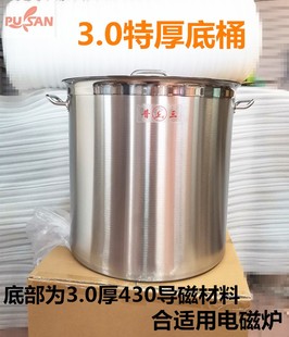 3.0特厚底商用不锈钢汤锅汤桶煲汤桶30cm-80cm电磁炉白钢60大卤锅