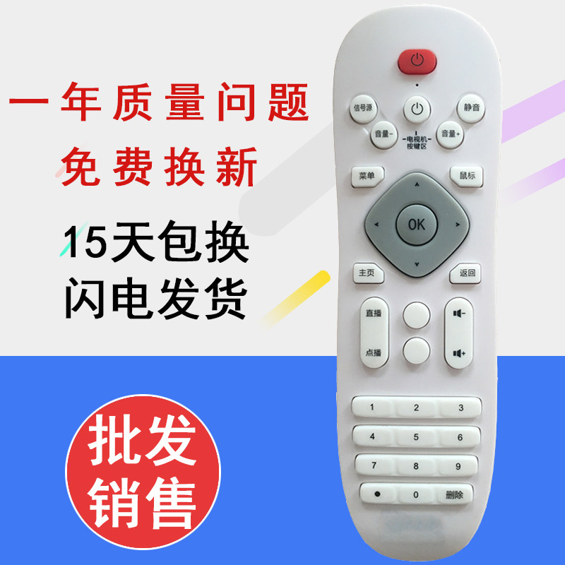 适用于美欣达网络机顶盒通用遥控器 电视盒遥控器 阿里云盒遥控器图片