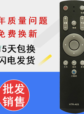 适用于海尔电视机遥控器 HTR-A03 LS48H310G LS55H310G LE48B510Z