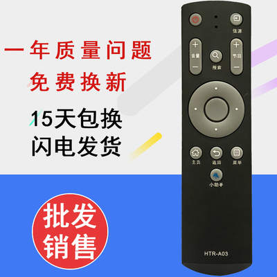 适用于海尔电视机遥控器 HTR-A03 LS48H310G LS55H310G LE48B510Z