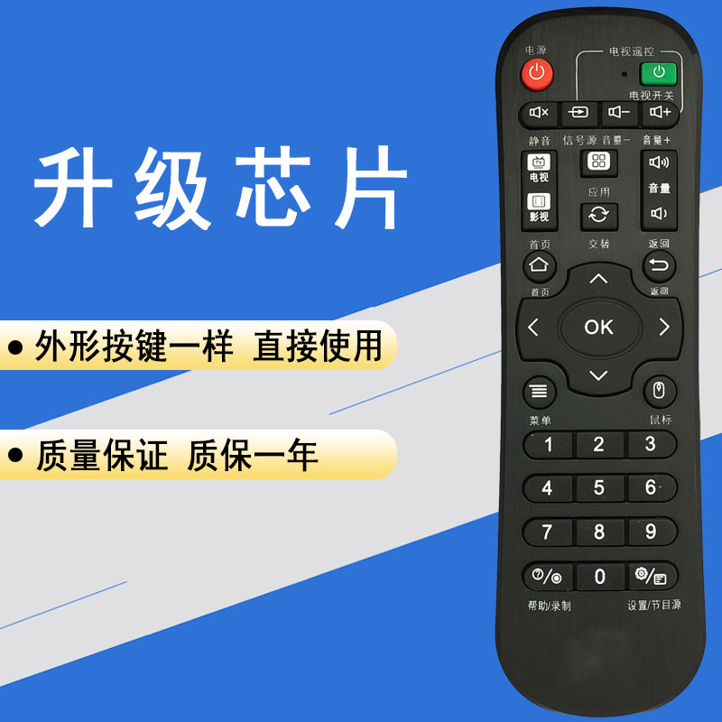 适用于Egreat亿格瑞芒果乐盒Q9 V2 V3 V12 V19 网络机顶盒遥控器
