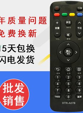 晨宇遥控器适用于海尔液晶电视机HTR-A07B A07B H48E09 H42E10