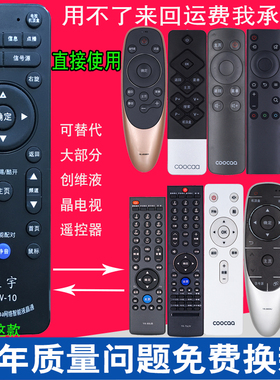 CW-10适用于创维万能电视遥控器通用酷开天赐YK-60JAJB/6000J-03H