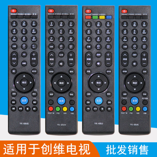 全新ABS一比一尺寸晨宇遥控器