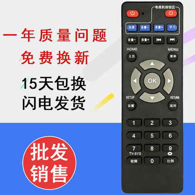适用于杰科T1 R1 R2 R5 R11 X6 GK-A160 第二代网络机顶盒遥控器