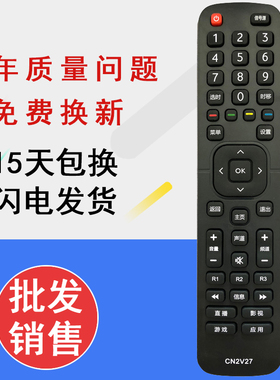 CN2V27适用于海信电视机遥控器 LED32H1600Y LED43H1600Y通用