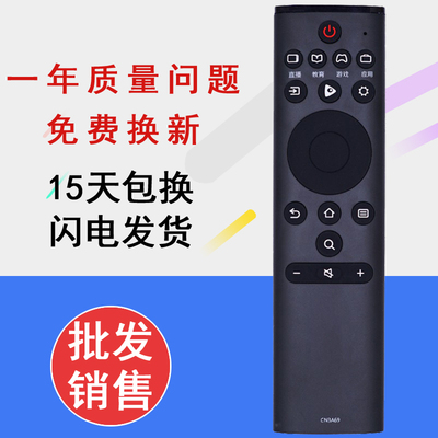 晨宇CN3A69适用于海信电视遥控器HZ43/50A51 H50A55 HZ43/65A55