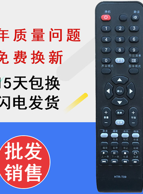 晨宇遥控器HTR-T09适用于海尔统帅Leader电视机L32N1 L43N1 L55N1