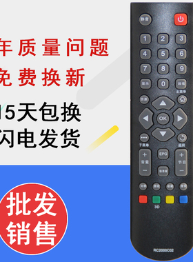 晨宇遥控器适用于TCL液晶电视机RC2000C02L32 L42 L46E5300D