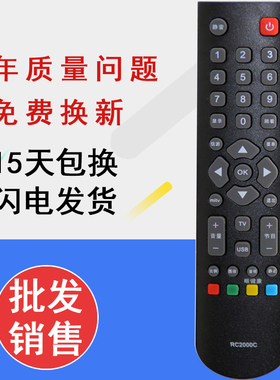 晨宇遥控器适用于乐华电视机RC2000C 32L22 LED32C810S