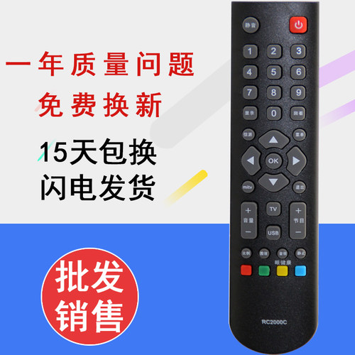 晨宇遥控器适用于乐华电视机RC2000C 32L22 LED32C810S