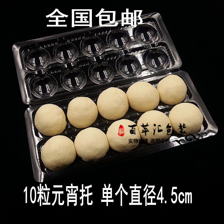 一次性元宵托盘汤圆盒10粒芝麻球地瓜丸透明塑料包装盒100个包邮