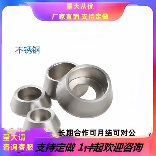 不锈钢锥形内垫圈杯头六角螺丝金属加厚垫片M2M3M4M5M6M8M10