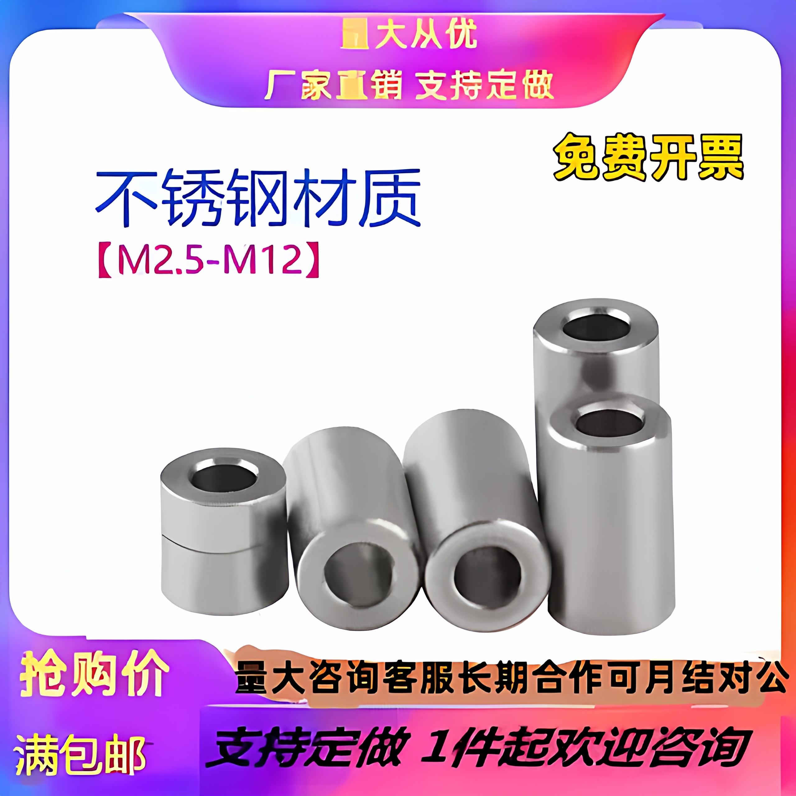 不锈钢套管圆形垫圈加厚垫片螺丝轴承平垫金属管套隔离柱M2.5-M12