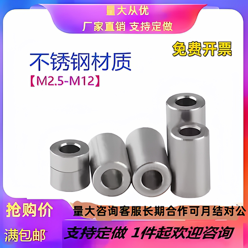 不锈钢不锈钢套管圆形垫圈加厚