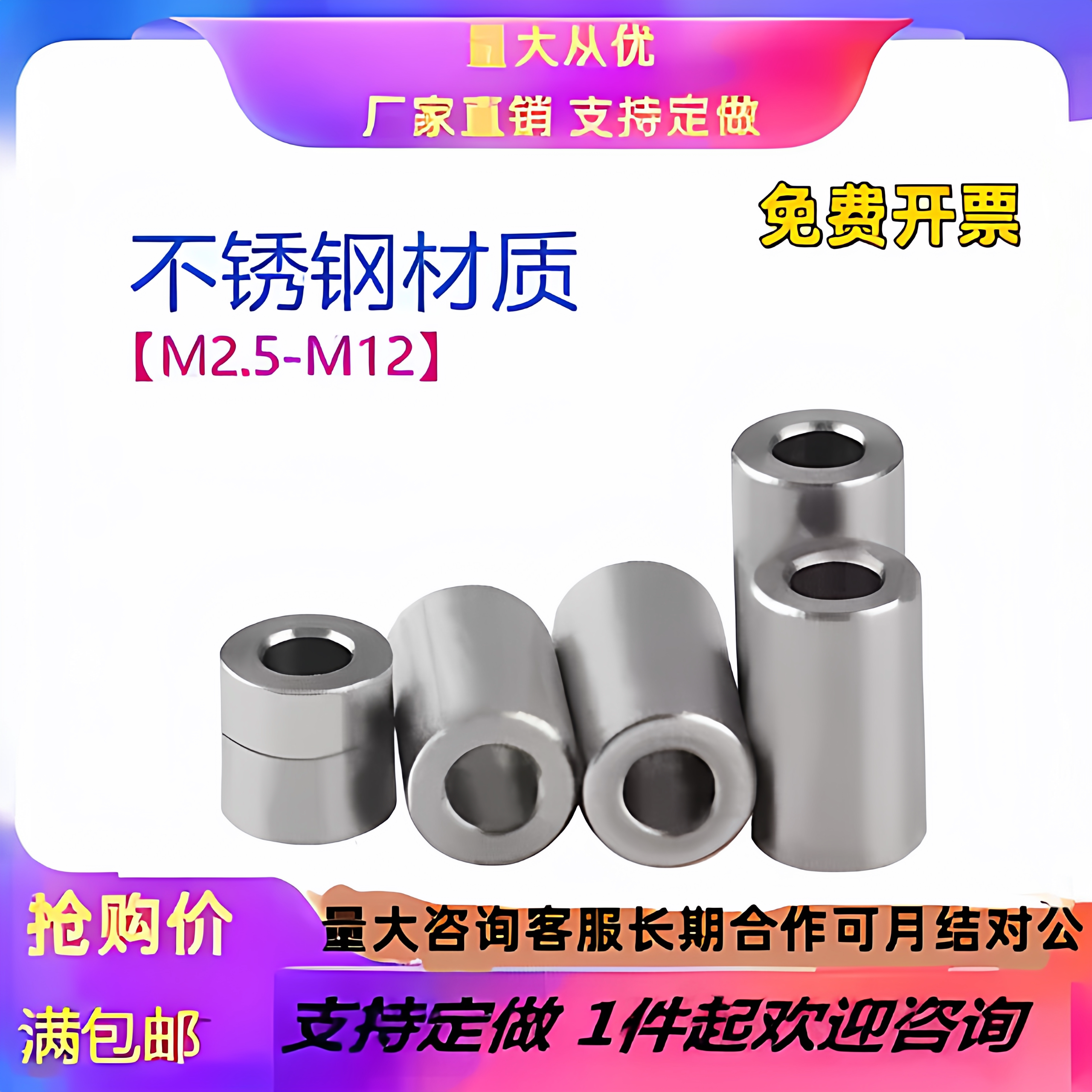 不锈钢不锈钢套管圆形垫圈加厚