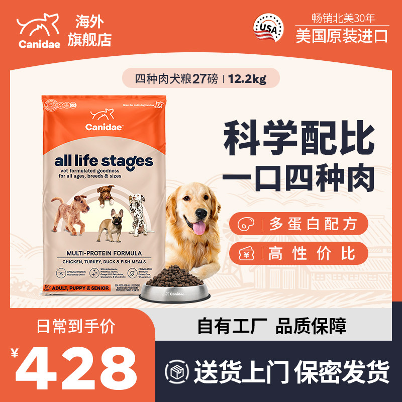 卡比狗粮美国原装进口天然低敏四种肉金毛泰迪全犬通用犬粮27磅