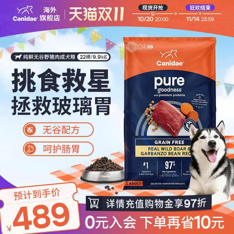 卡比美国进口无谷低敏护肠胃野性美味成犬猪肉通用狗粮22LB临期