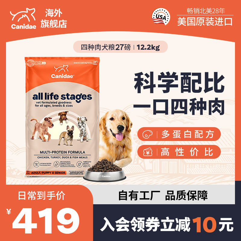 卡比狗粮美国进口狗粮低敏去泪痕四种肉泰迪金毛通用全阶犬粮27磅