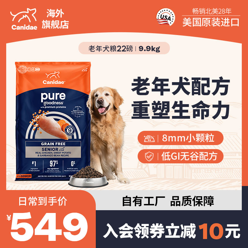 老年犬优选 8mm小颗粒 效期
