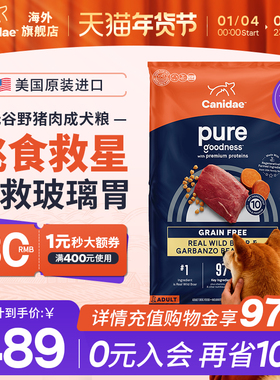 卡比美国进口无谷低敏护肠胃野性美味成犬猪肉通用狗粮22LB临期