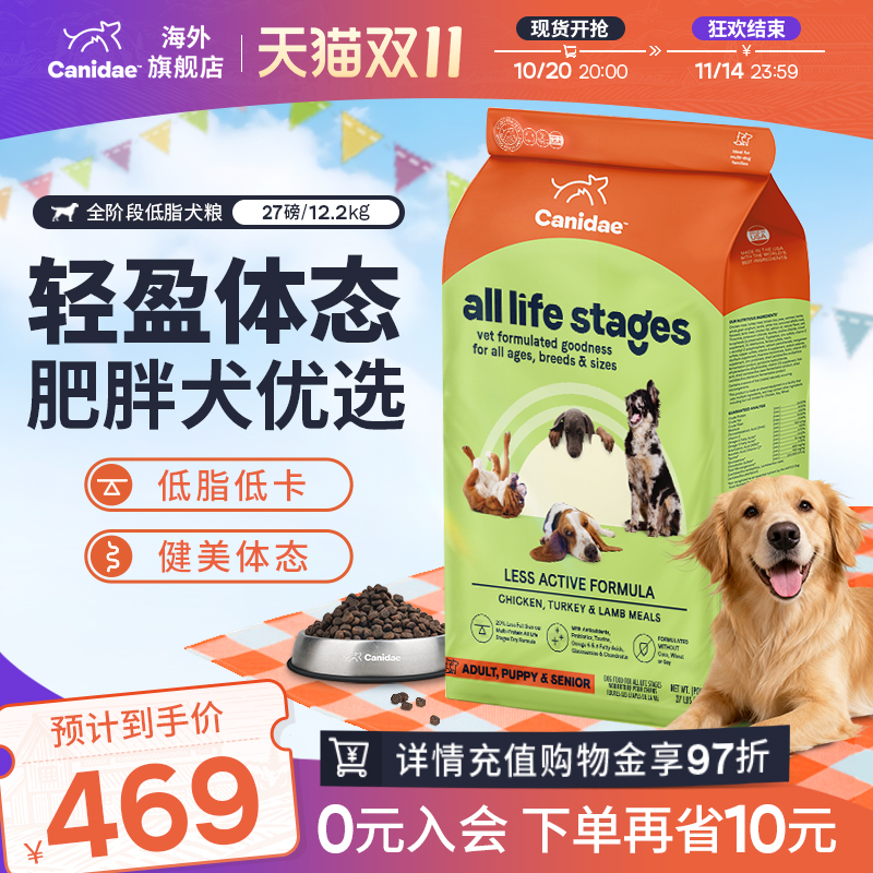 卡比美国原装进口狗粮低热量低脂老年肥胖胰腺炎可用通用犬粮27磅