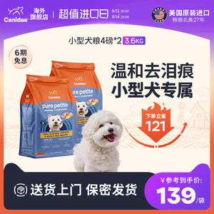 Canidae/卡比小型犬6mm小颗粒