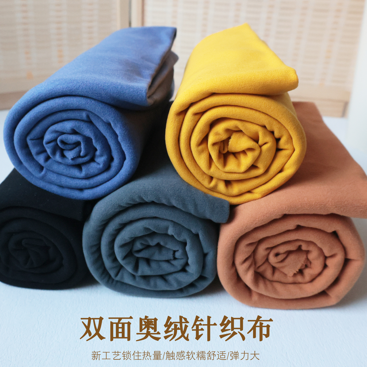 秋冬新款蚕丝德绒澳绒布料弹力针织布秋衣秋裤打底衫保暖面料