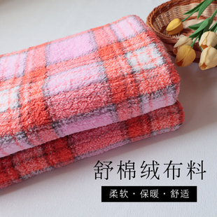 清仓棉花绒舒棉绒羊羔绒宠物窝DIY玩具服装里衬毛毯背景布宠物窝